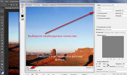Как да се намали размера на JPG файл - 2 много прости начини (намаление) Как да се намали размера на JPG файл - най-лесният начин 2