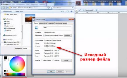 Как да се намали размера на JPG файл - 2 много прости начини (файл) Как да се намали размера на JPG файл - най-лесният начин 2