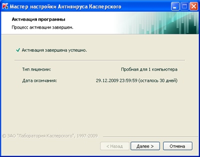 Как да инсталирате Kaspersky Anti-Virus на компютър