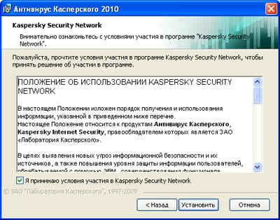 Как да инсталирате Kaspersky Anti-Virus на компютър