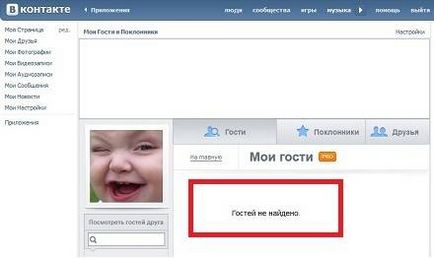 Как да разбера, който се запозна на посещение (за да знам) Как мога да разбера, които дойдоха да посетят връзка