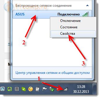 Откъде знаеш паролата от вашия Wi-Fi мрежа, компютърни съвети (мрежови) Откъде знаеш паролата от вашия Wi-Fi мрежа, компютърни съвети