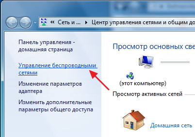 Откъде знаеш паролата от вашия Wi-Fi мрежа, компютърни съвети (мрежови) Откъде знаеш паролата от вашия Wi-Fi мрежа, компютърни съвети
