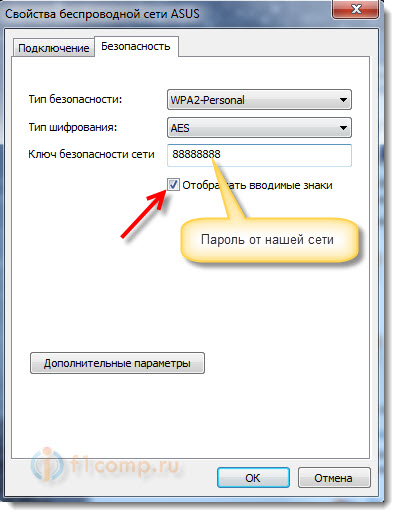 Откъде знаеш паролата от вашия Wi-Fi мрежа, компютърни съвети (мрежови) Откъде знаеш паролата от вашия Wi-Fi мрежа, компютърни съвети