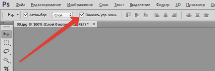 За да изберете слой в Photoshop (маркирайте) За да изберете слой в Photoshop
