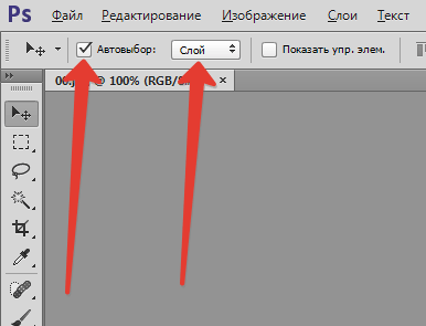 За да изберете слой в Photoshop (слой) За да изберете слой в Photoshop