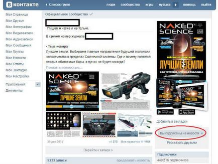 Как да се измъкнем или отпишете от всички групи в VC (Vkontakte) непосредствено