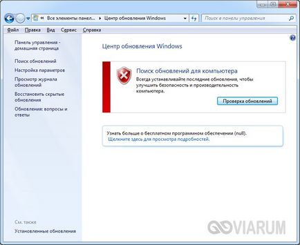 Как да се даде възможност на хардуерно ускорение на видео в Windows 7 (ускорение) Как да се даде възможност на хардуерно ускорение на видео в Windows 7