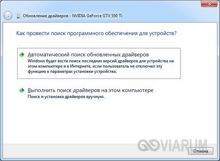Как да се даде възможност на хардуерно ускорение на видео в Windows 7 (Windows) Как да се даде възможност на хардуерно ускорение на видео в Windows 7