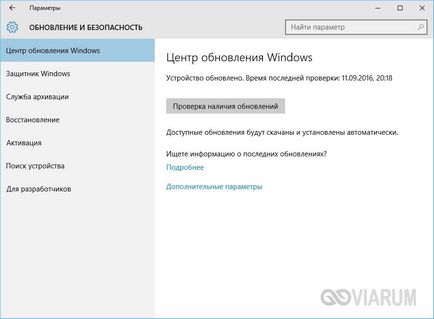 Как да се даде възможност на хардуерно ускорение на видео в Windows 7 (ускорение) Как да се даде възможност на хардуерно ускорение на видео в Windows 7