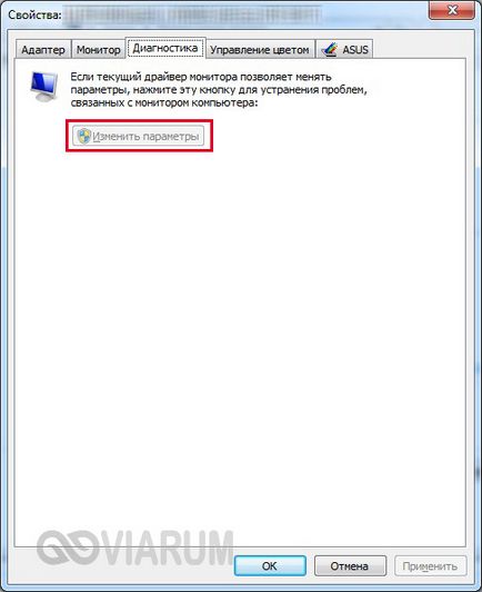 Как да се даде възможност на хардуерно ускорение на видео в Windows 7 (ускорение) Как да се даде възможност на хардуерно ускорение на видео в Windows 7