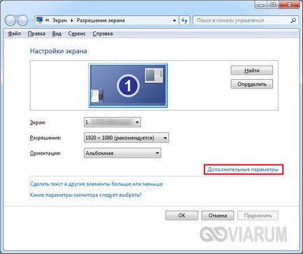 Как да се даде възможност на хардуерно ускорение на видео в Windows 7 (ускорение) Как да се даде възможност на хардуерно ускорение на видео в Windows 7