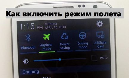 Как да разрешите или забраните режим полет на Android (полет) Как да разрешите или забраните режим полет на Android
