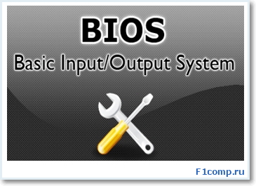 Как да влезете в BIOS (BIOS), компютърни съвети