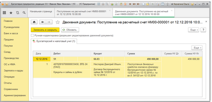 Тъй като програмата - 1C 8 - отразява безлихвен заем от основателя на новините (1С) Тъй като програмата - 1C 8 - отразява безлихвен заем от основателя на новините
