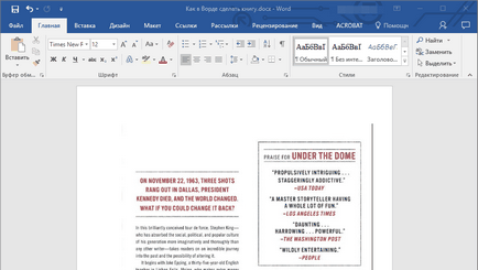 Как да си направим Word Book (книга) Как да си направим книга в Word