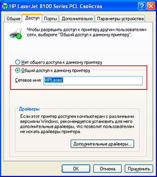 Що се отнася до 5 стъпки за създаване на локална мрежа в прозорци (Local Area Network) Що се отнася до 5 стъпки за създаване на локална мрежа в Windows