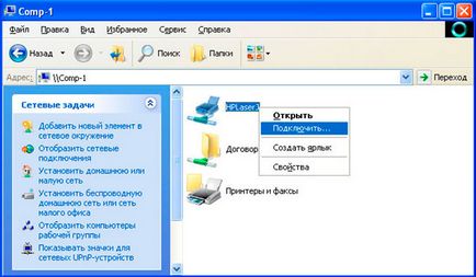 Що се отнася до 5 стъпки за създаване на локална мрежа в прозорци (Local Area Network) Що се отнася до 5 стъпки за създаване на локална мрежа в Windows
