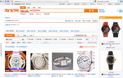 Как да поръчате от Taobao