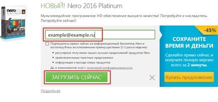 Как да се запишете на диск чрез Nero (който трябва да се изгарят на диск) Как да се запишете на диск чрез Nero