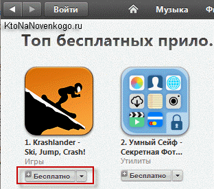 Как да се регистрирате и да се създаде за Apple, както и как да използвате качи да се синхронизира с (знак) Как да се регистрирате и да се създаде една ябълка номер, както и как да използвате качи за синхронизиране с