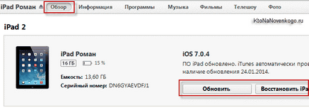 Как да се регистрирате и да се създаде за Apple, както и как да използвате качи за синхронизация (за ползване) Как да се регистрирате и да се създаде една ябълка номер, както и как да използвате качи за синхронизиране с