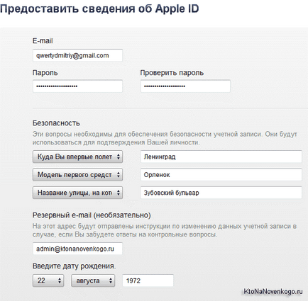 Как да се регистрирате и да се създаде за Apple, както и как да използвате качи да се синхронизира с (ябълка) Как да се регистрирате и да се създаде една ябълка номер, както и как да използвате качи за синхронизиране с