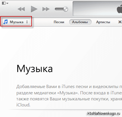 Как да се регистрирате и да се създаде за Apple, както и как да използвате качи за синхронизация (за ползване) Как да се регистрирате и да се създаде една ябълка номер, както и как да използвате качи за синхронизиране с