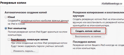 Как да се регистрирате и да се създаде за Apple, както и как да използвате качи да се синхронизира с (ябълка) Как да се регистрирате и да се създаде една ябълка номер, както и как да използвате качи за синхронизиране с