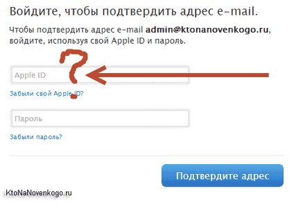 Как да се регистрирате и да се създаде за Apple, както и как да използвате качи да се синхронизира с (знак) Как да се регистрирате и да се създаде една ябълка номер, както и как да използвате качи за синхронизиране с