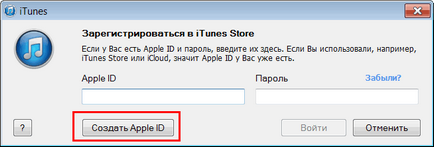 Как да се регистрирате и да се създаде за Apple, както и как да използвате качи да се синхронизира с (създаване) Как да се регистрирате и да се създаде една ябълка номер, както и как да използвате качи за синхронизиране с