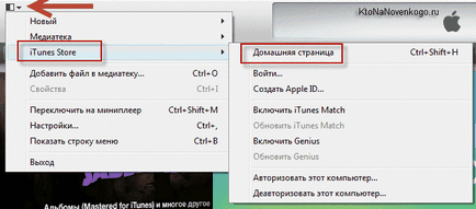 Как да се регистрирате и да се създаде за Apple, както и как да използвате качи да се синхронизира с (качи) Как да се регистрирате и да се създаде една ябълка номер, както и как да използвате качи за синхронизиране с