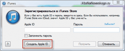 Как да се регистрирате и да се създаде за Apple, както и как да използвате качи да се синхронизира с (ябълка) Как да се регистрирате и да се създаде една ябълка номер, както и как да използвате качи за синхронизиране с
