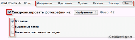 Що да се регистрирате и да се създаде за Apple, както и за използване качи синхронизация (ябълка) Как да се регистрирате и да се създаде една ябълка номер, както и как да използвате качи за синхронизиране с