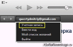 Как да се регистрирате и да се създаде за Apple, както и как да използвате качи да се синхронизира с (ябълка) Как да се регистрирате и да се създаде една ябълка номер, както и как да използвате качи за синхронизиране с