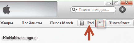 Що да се регистрирате и да се създаде за Apple, както и за използване качи синхронизация (ябълка) Как да се регистрирате и да се създаде една ябълка номер, както и как да използвате качи за синхронизиране с