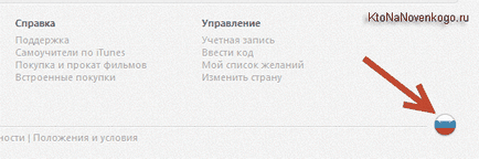 Как да се регистрирате и да се създаде за Apple, както и как да използвате качи да се синхронизира с (знак) Как да се регистрирате и да се създаде една ябълка номер, както и как да използвате качи за синхронизиране с
