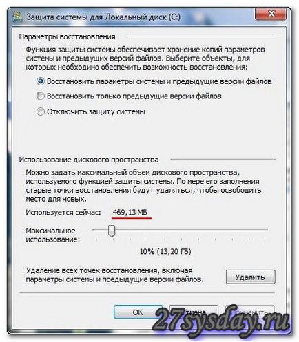 Как да създадете един компютър по-бърз