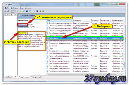 Как да се създаде една по-бърз компютър (PC) Как да създадете един компютър по-бърз