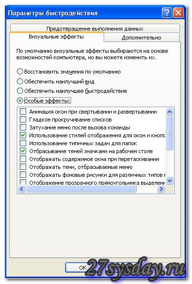 Как да създадете един компютър по-бърз