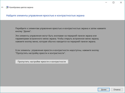 Monitor Calibration в прозорци 10 (калибриране) Monitor Calibration в прозорци 10