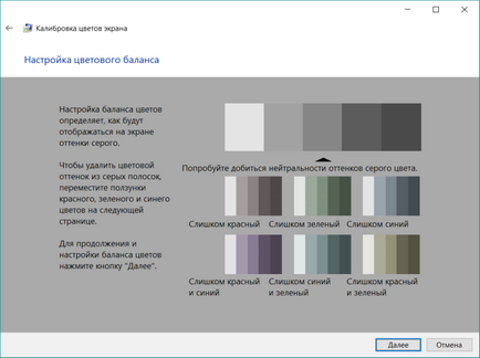Monitor Calibration в прозорци 10 (Windows Display Монитор) Monitor Calibration в прозорци 10