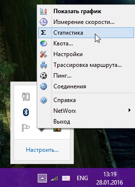 Мониторинг на интернет трафика (дистанционно) Интернет трафик контрол