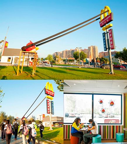Creative от McDonald ите - повече от реклама (дизайн) Creative от McDonald ите - повече от реклама