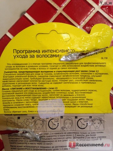 Маска за Коса skinlite интензивно лечение и възстановяване на силите коса - Маска за коса skinlite интензивно лечение и възстановяване на силите коса -