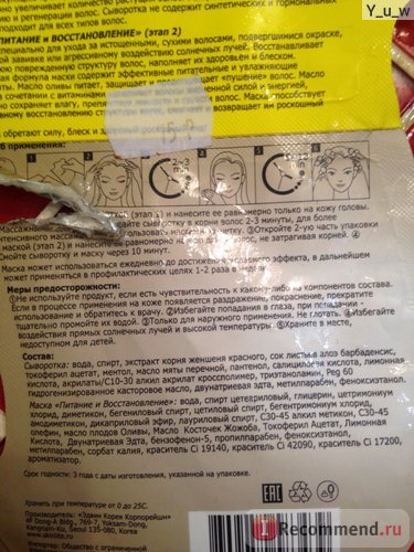 Маска за Коса skinlite интензивно лечение и възстановяване на силите коса - Маска за коса skinlite интензивно лечение и възстановяване на силите коса -