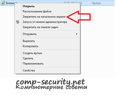 Metro интерфейс на Windows 8 интерфейс преглед на метрото (интерфейс метро) Metro интерфейс на Windows 8 Преглед интерфейс метро