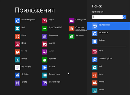 прозорци Metro интерфейса 8 интерфейс метро преглед (преглед) Metro интерфейс на Windows 8 Преглед интерфейс метро