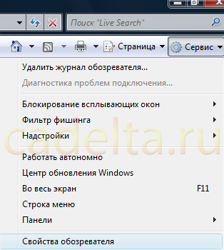 Надеждни сайтове в Internet Explorer - потребители помощ PC
