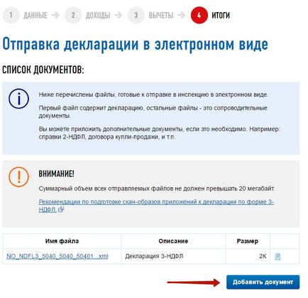 Данъчно приспадане през личната сметка на данъкоплатците, vernunalog (приспадането) Данъчно приспадане през личната сметка на данъкоплатеца, vernunalog